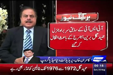 Download Video: Kamran Khan response On Hameed Gul Death