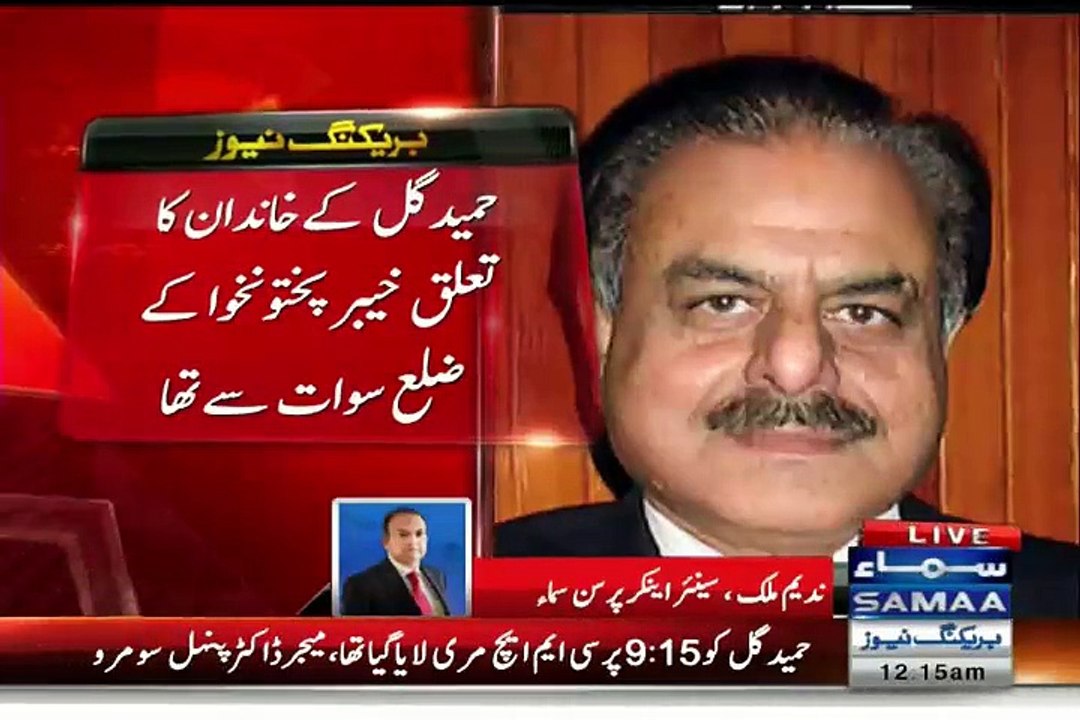 Nadeem Malik response On Hameed Gul Death