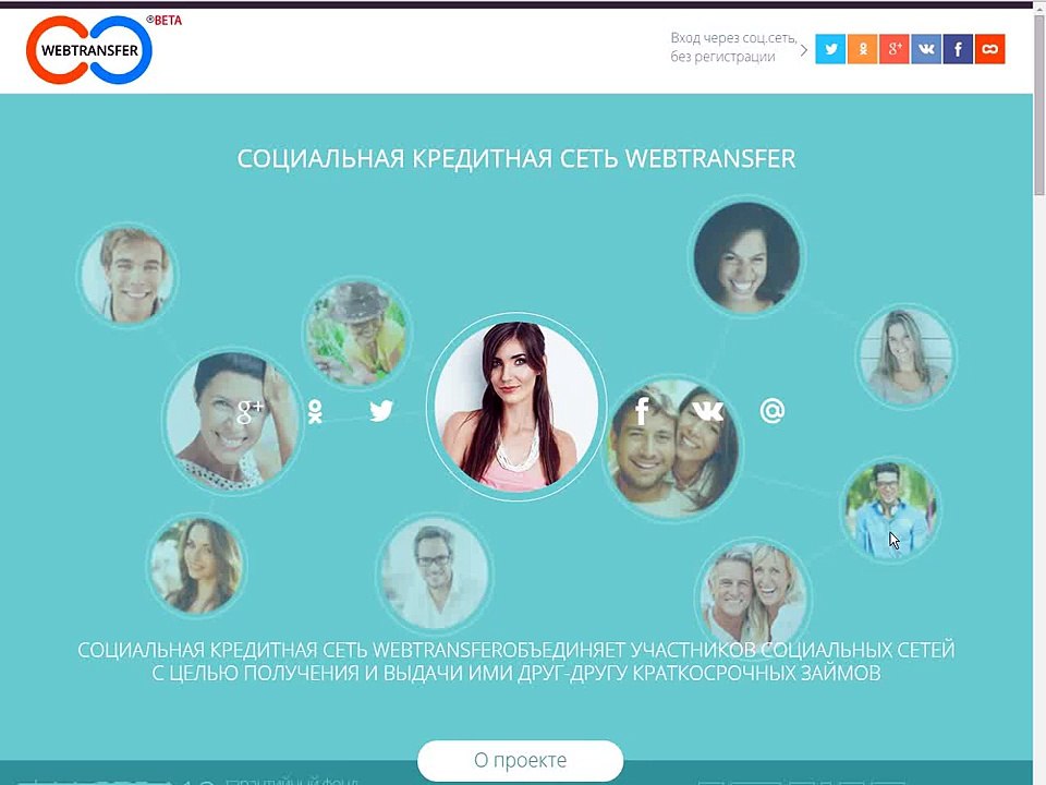 Webtransfer-finance. Выдача кредитов. Самый лучший заработок в интернете без вложений!  » Смотреть онлайн новинки!