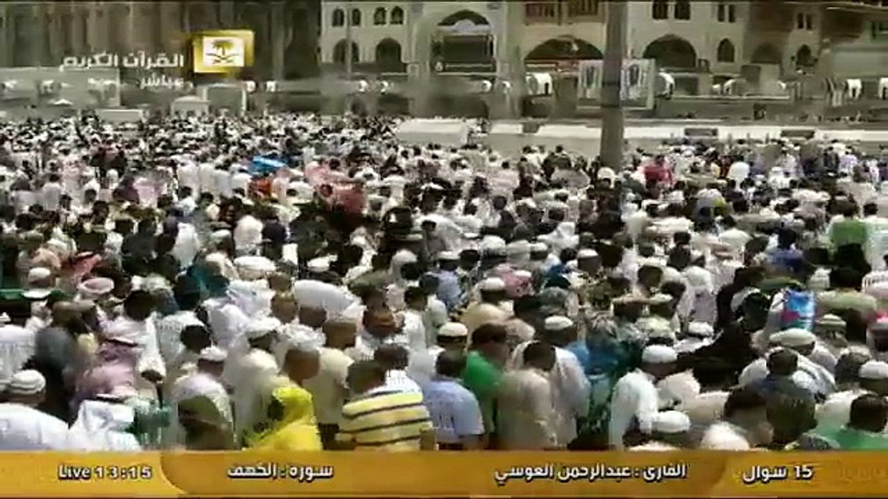 سورة الكهف بصوت القارئ الشيخ عبد الرحمن العوسي
