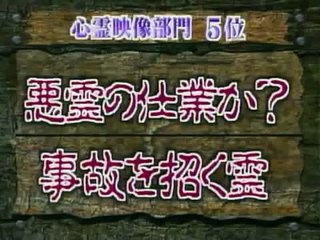 ゴーストビデオ 12 (Japanese ghost collection)