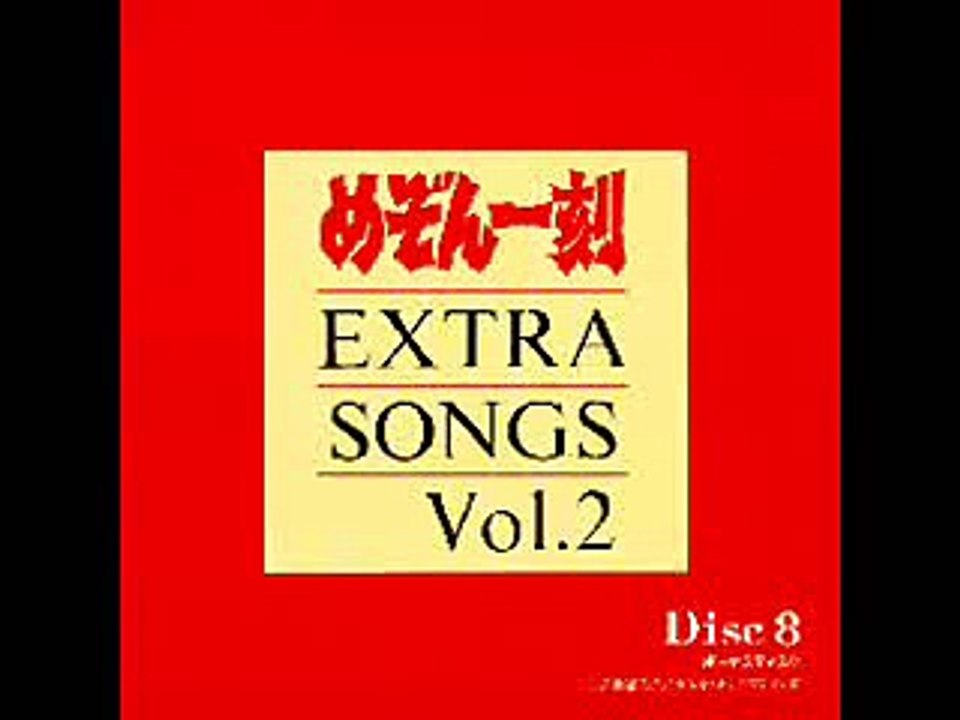 Pices of eight - Maison ikkoku Disco 8 extra