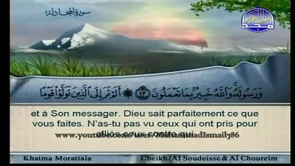 Juz 28 - Shaykh Shuraym and Shaykh Sudais (with French Translation)