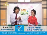 [MB홈쇼핑2편] 한반도대운하 프리미엄 특급구성