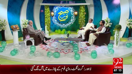 Subh e Noor - 16 - Aug - 2015 - 92 News HD