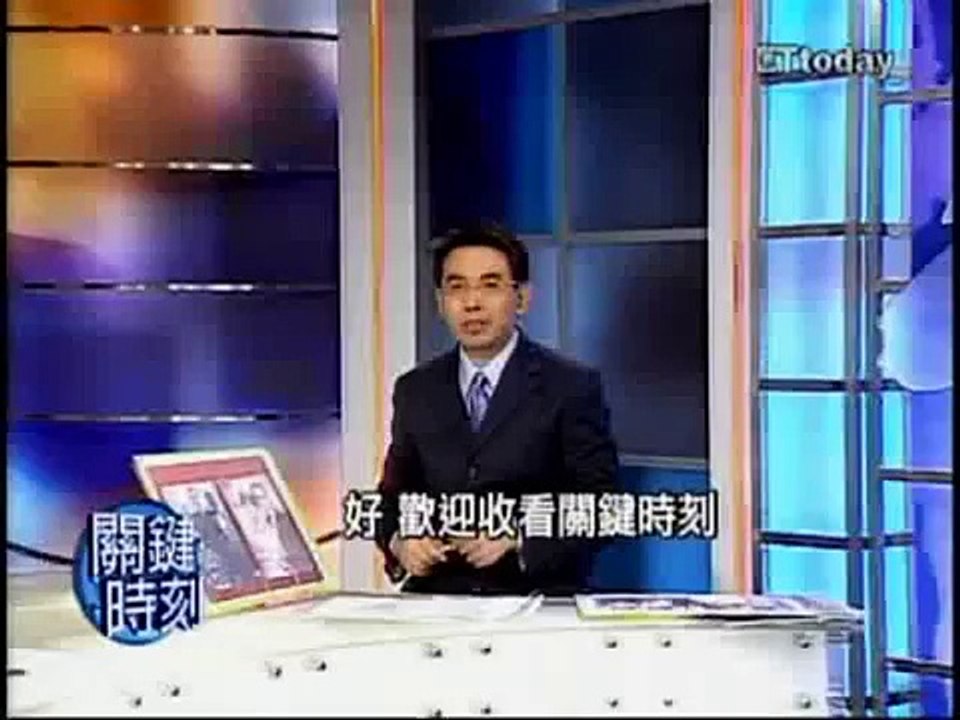 連戰的蔣家淵源(5/6)：林正義談連戰家族的風水
