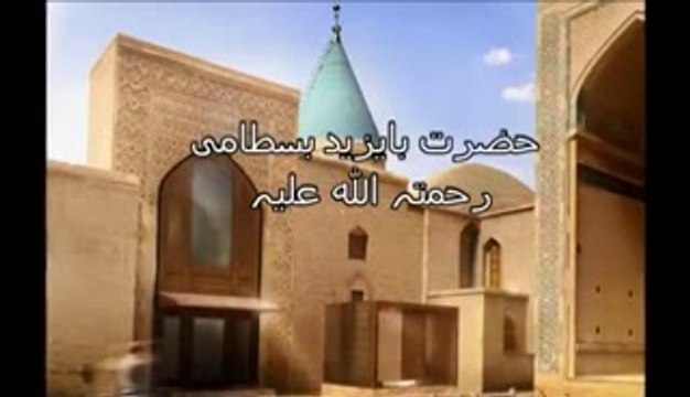 Hazrat Bayazid Bastami And Jewish Scholar (By Maulana Tariq Jameel)