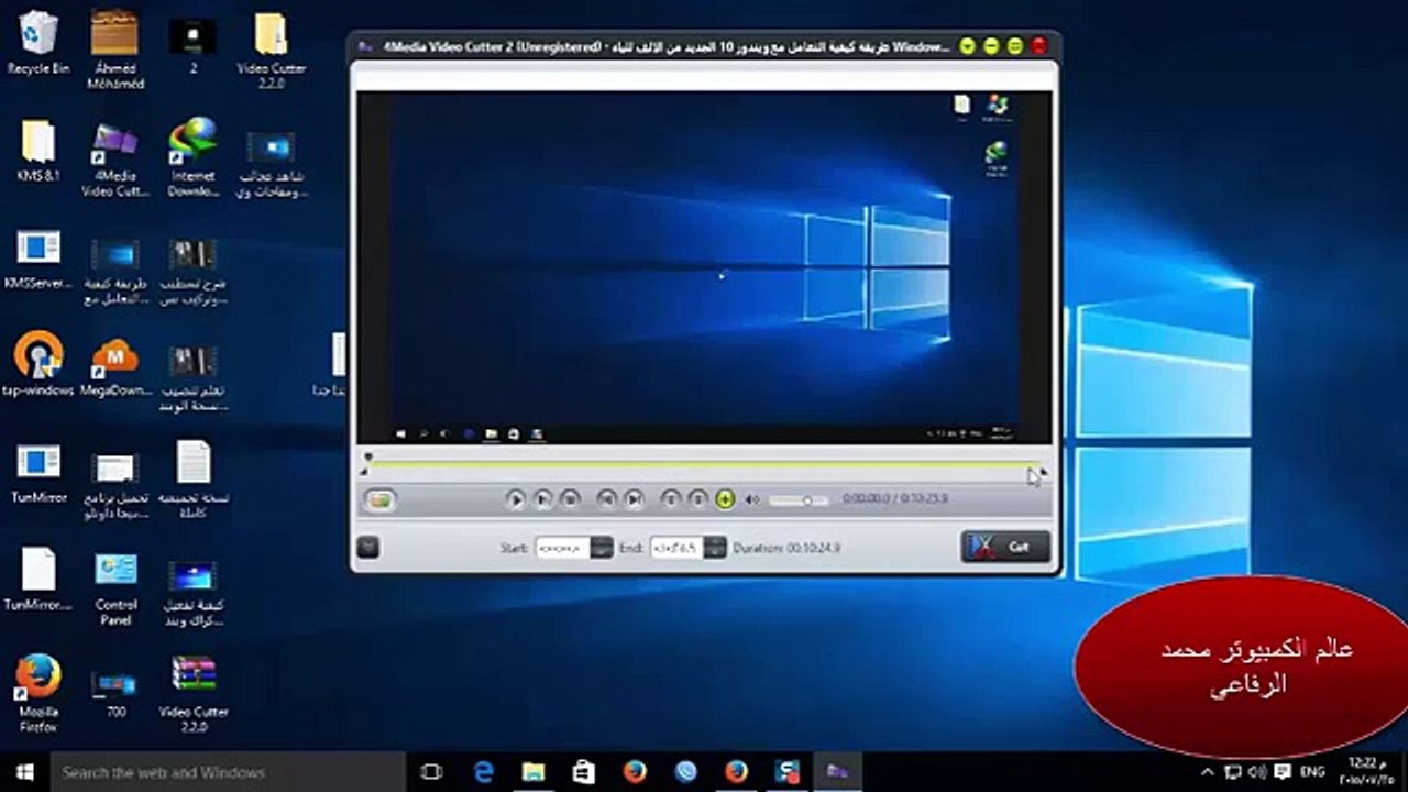 افضل واسرع برنامج لتقطيع الفيديو Download Video Cutter