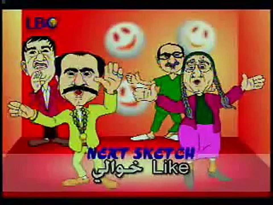 Basmat Watan - خوالي Like