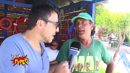 Τρέχα Γύρευε - Εκπομπή 27 - Αλυκές (Γ' μέρος)