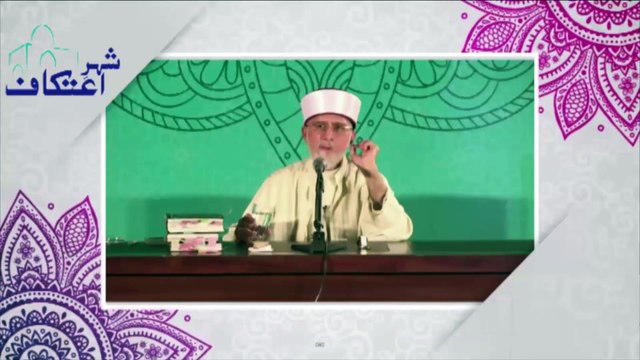 ڈاکٹر محمد طاہر القادری صاحب وظائف و ازکارِ اعتکاف بیان کرتے ہوئے.