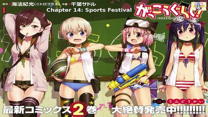 Descargar Gakkou Gurashi! [1/??] [Sub Esp] [Mega]