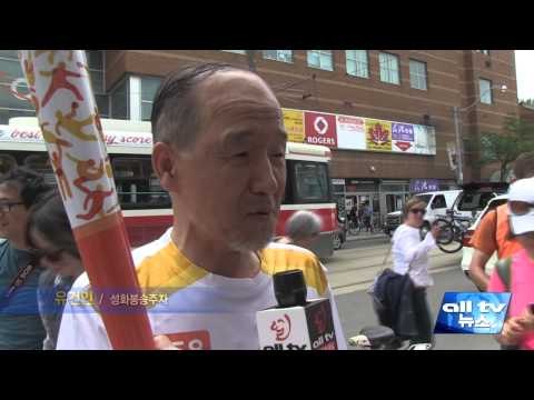 토론토 팬암대회 한인 유건인씨 성화 봉송 ALLTV NEWS EAST 10JULY15