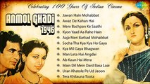 Anmol Ghadi [1946] - Surendra   Noor Jehan   Suraiya   Old Bollywood Songs   Audio
