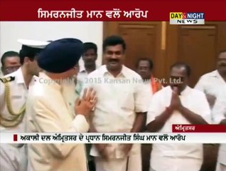 Simranjit Singh Mann press conference