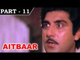 Aitbaar [ 1985 ] - Hindi Movie In Part - 11 / 12 -Dimple Kapadia | Raj Babbar