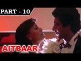 Aitbaar [ 1985 ] - Hindi Movie In Part - 10 / 12 -Dimple Kapadia | Raj Babbar