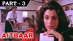 Aitbaar [ 1985 ] - Hindi Movie In Part - 3 / 12 -Dimple Kapadia | Raj Babbar