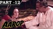 Aarop [ 1973 ] - Hindi Movie In Part - 12 / 12 - Vinod Khanna - Saira Banu