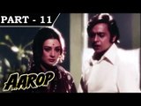 Aarop [ 1973 ] - Hindi Movie In Part - 11 / 12 - Vinod Khanna - Saira Banu
