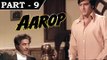 Aarop [ 1973 ] - Hindi Movie In Part - 9 / 12 - Vinod Khanna - Saira Banu