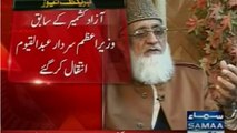 Sardar Abdul Qayyum Khan Passed Away-------