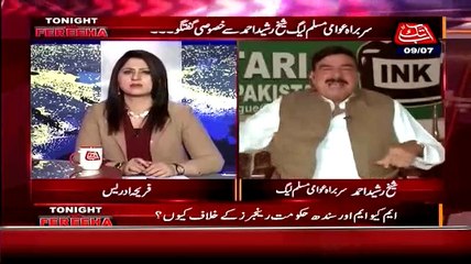 Jis Din Pindi Me Barish Hui har Jaga Se Tapke Gi Ye Metro.. Sheikh Rasheed Blast