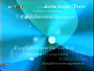 ΕΤ1 Ident Σαββατοκύριακου 2001-2003