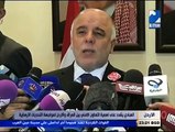 زيارة رئيس الوزراء العراقي حيدر العبادي الى الاردن 26-10-2014 - تقرير منى الجولاني