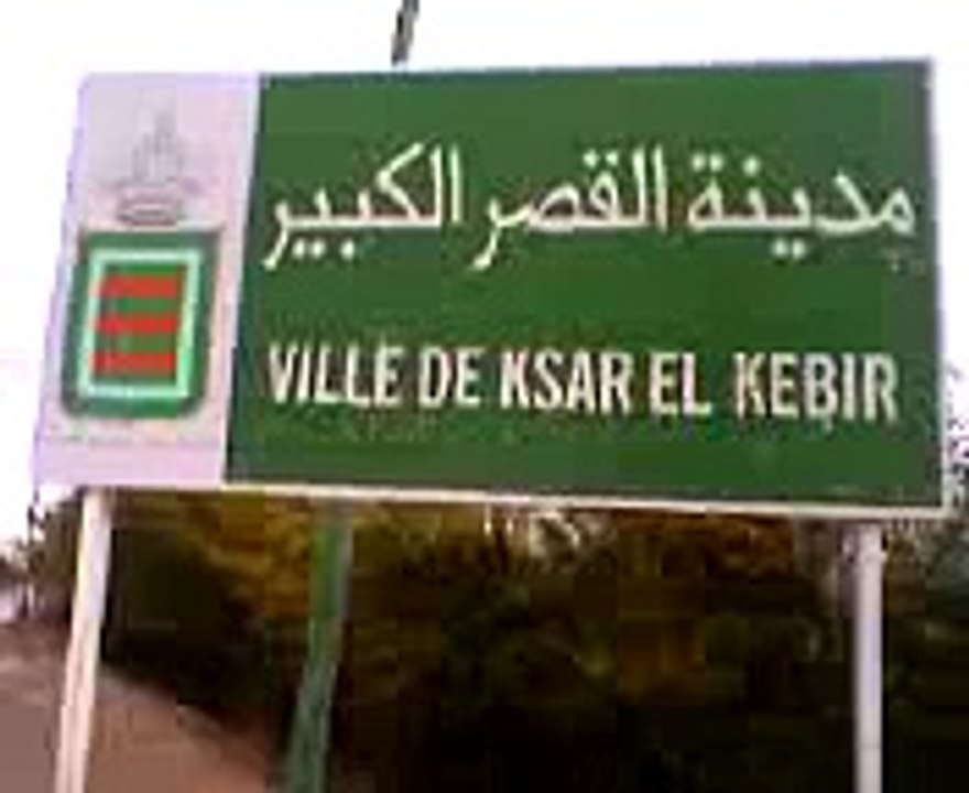 accedent ksar lkbir (after mariage of fouad)