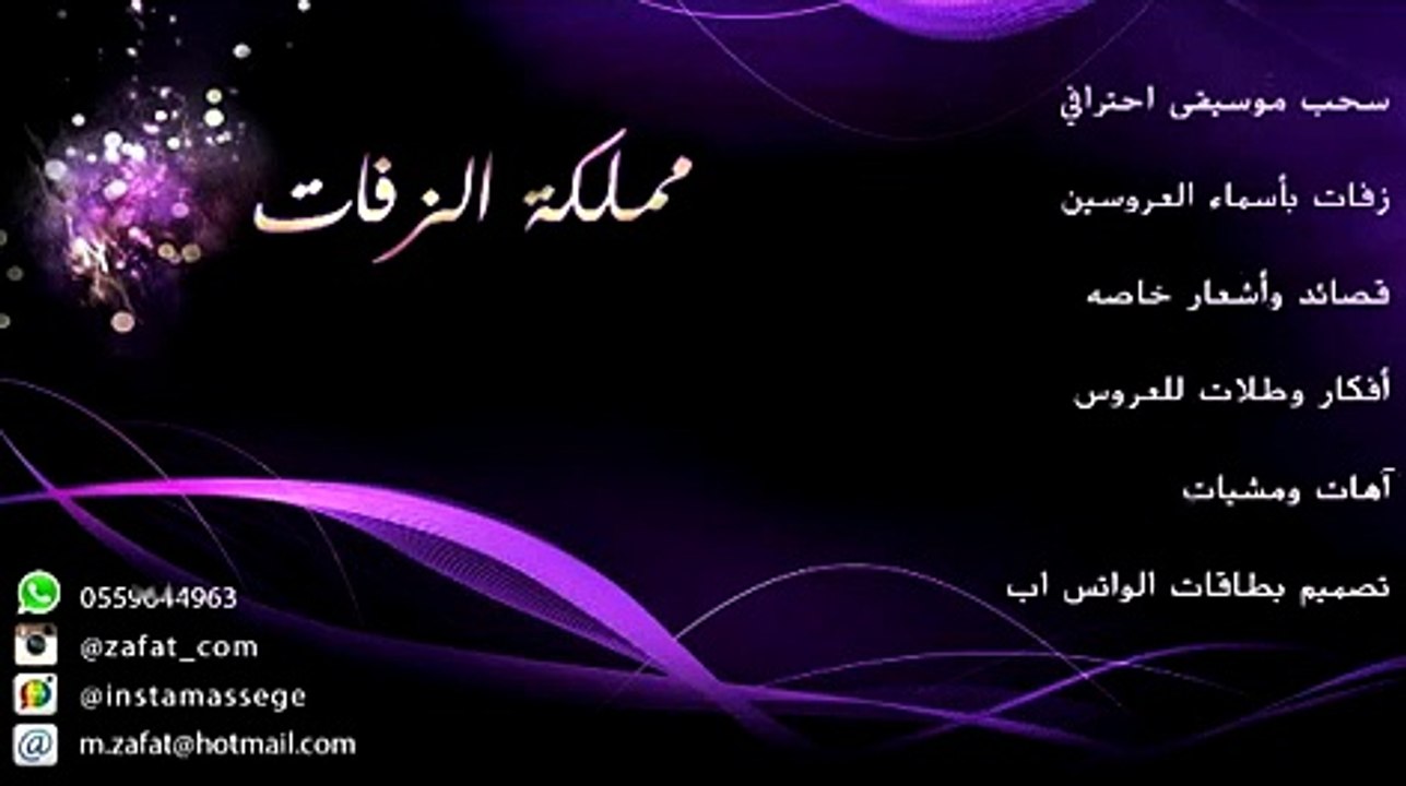 زفه اقبلوا عبدالله الرويشد | زفه دخله عروس | 05...