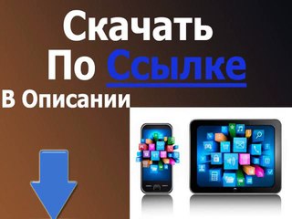 скачать игры sony playstation 1 на андроид