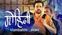 Mohini Mumbaichi Lavani | Official Song | Double Seat | Review | Ankush Choudhary