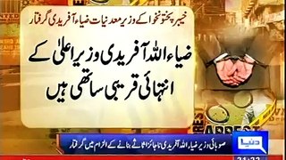 KPK minister Ziaullah Afridi arrested for misuse of authority - Pakistan - Dunya News