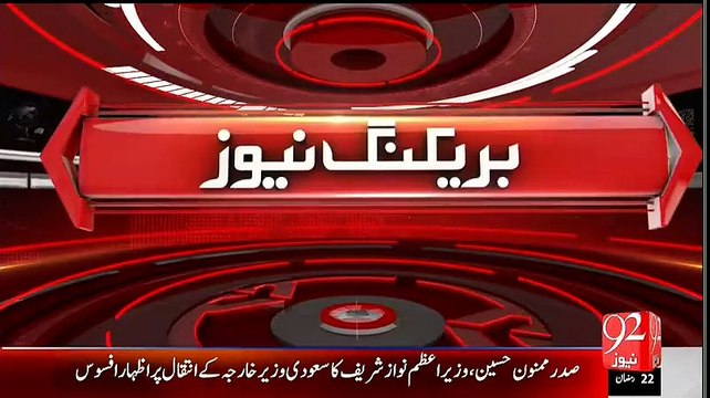 Safora Incident, accused Saad Aziz pic taken during investigation