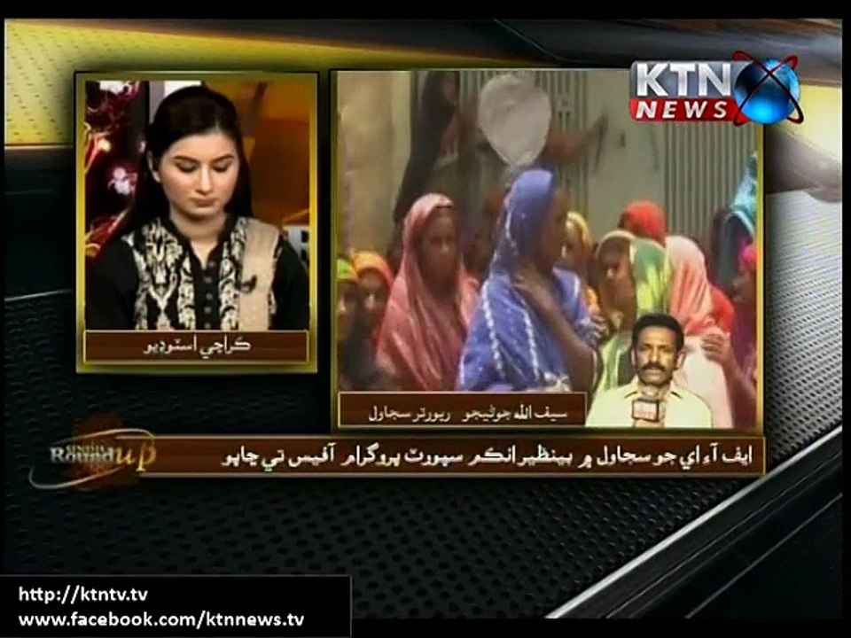 Sindh Round Up 09th July 2015