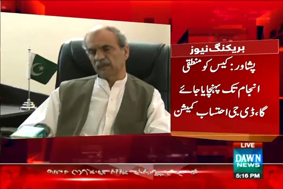 KPK Mein Corruption Kam Hui Hai Khatam Nahin Hui:- Hamid Khan DG Ehtesab Commission