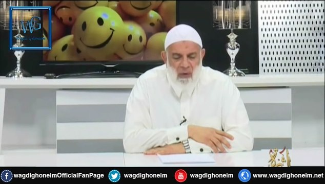 إبتسم (14) للشيخ د.وجدي غنيم‬