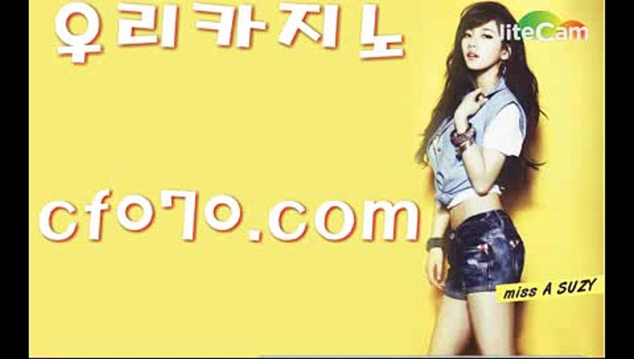 우리카지노 cf 070。Com