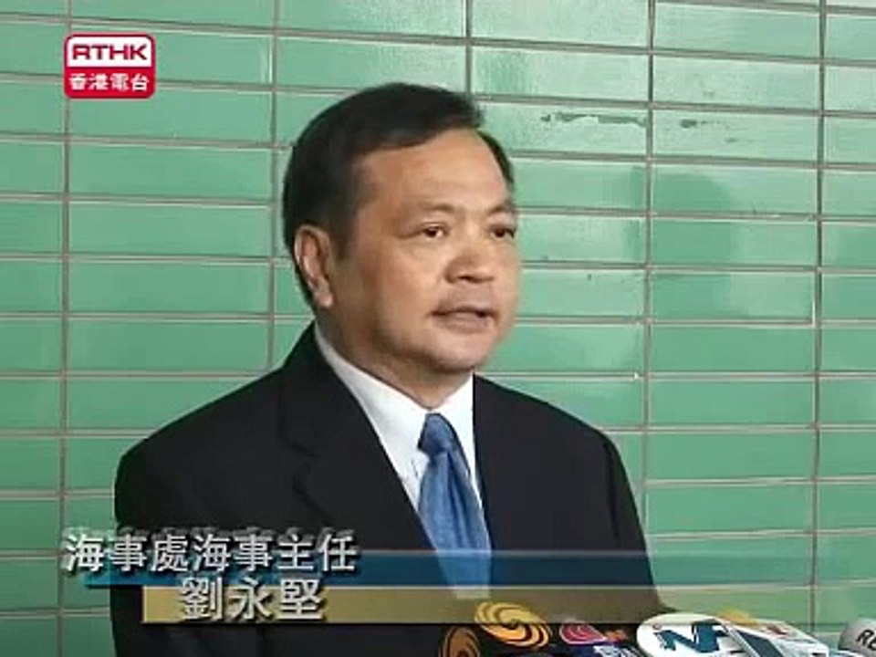 16/04/2008重點新聞：海事處：待「華天龍」吊起烏克蘭沉船再搜索失蹤船員