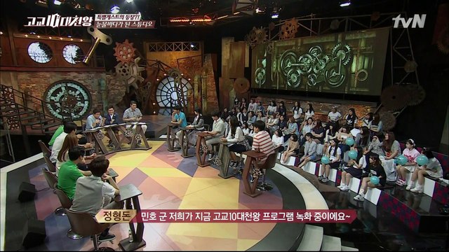 150708 고교10대천왕 샤이니 민호 통화cut