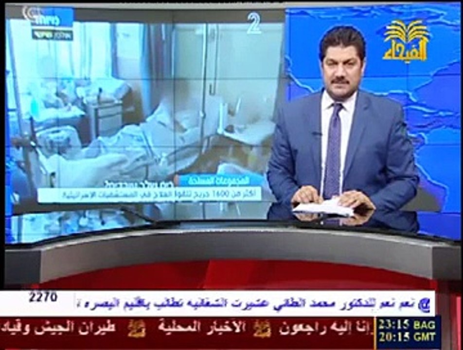 جرحي داعش يتلقون العلاج داخل المستشفيات الإسرائيلية ولكم التعليق
