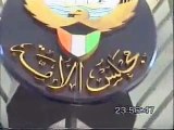 في مجلس الأمة الكويتي ـــ زيارة لسماحة السيد مقتدى الصدر 2005