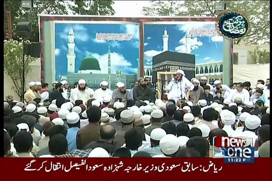 Ramzan Ki Barkaten By Moulana Tariq Jameel
