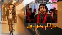 Mera Naam Yousuf Hai Episode 20 Promo on Aplus