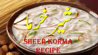 Sheer khurma  Eid Day Recipe in Urdu