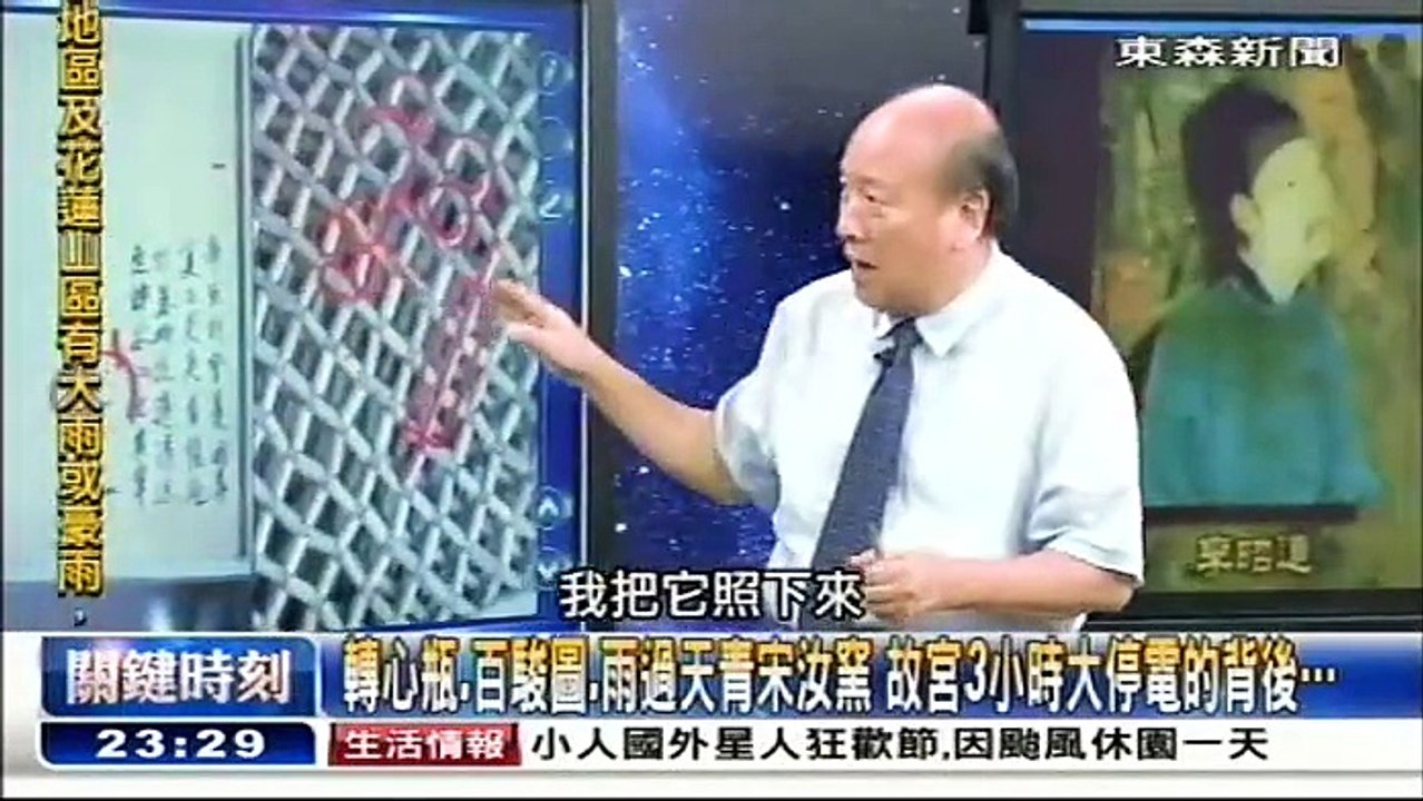 20150710 關鍵時刻 07