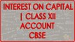 Problem on Interest on Capital - Part II | Class XII Accounts CBSE