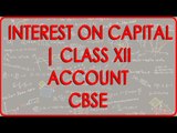 Problem on Interest on Capital - Part II | Class XII Accounts CBSE