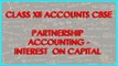 Partnership Accounting provision - Interest on Capital | Class XII Accounts CBSE